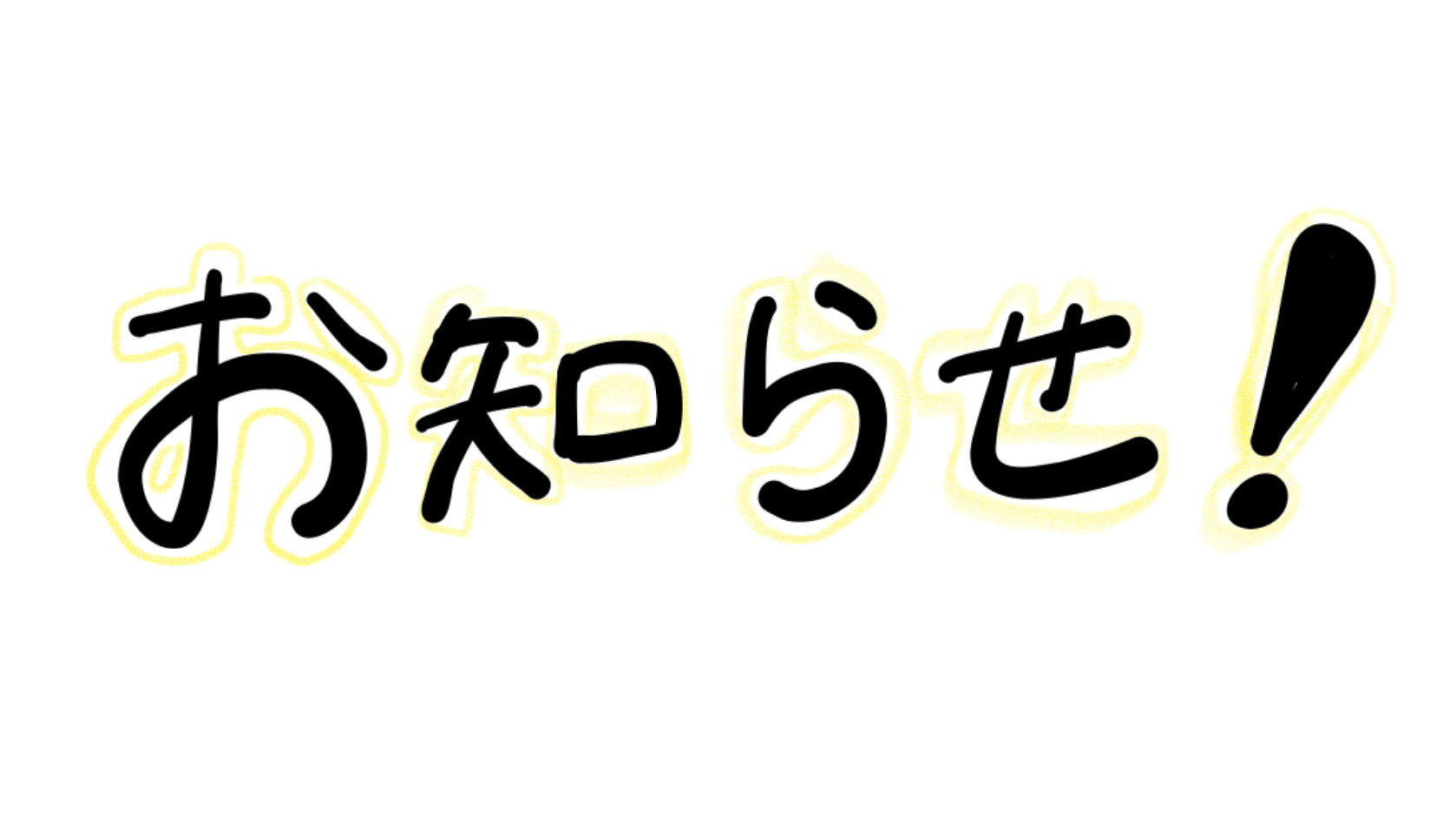 合志中学校の皆さんにお知らせ！